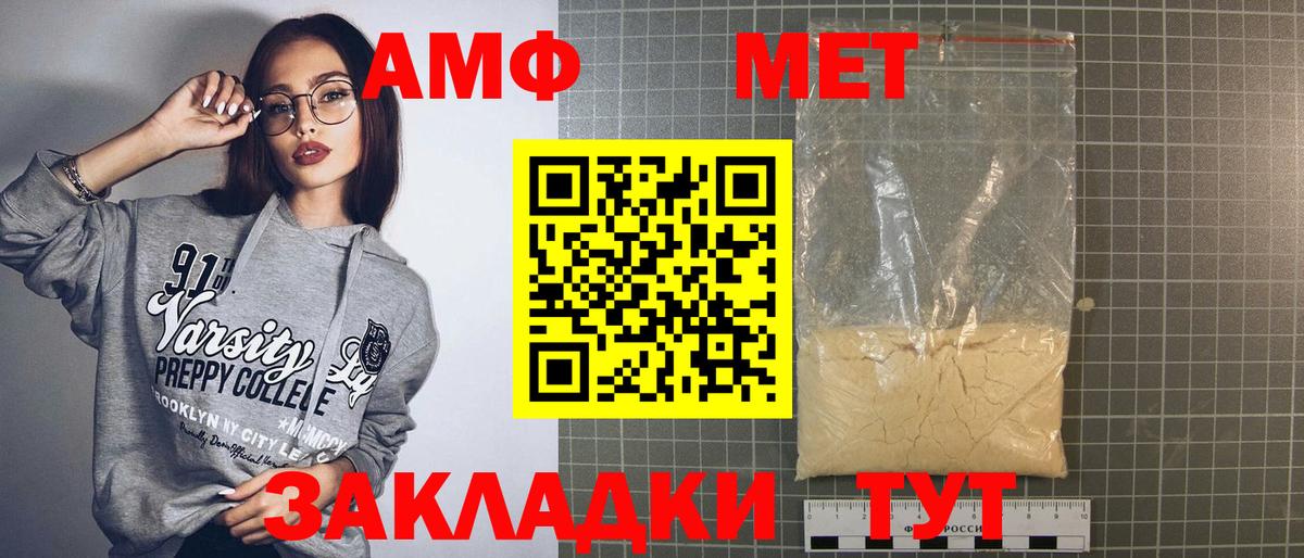 АМФ  Amphetamine  Вход с VPN  Нерюнгри  OMG сайт  АМФ VHQ 