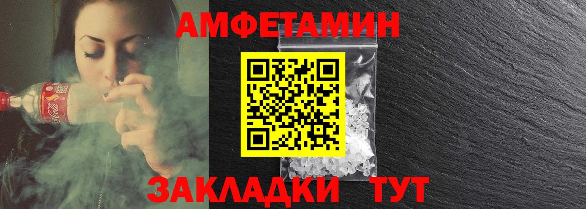 АМФ 97% Нерюнгри