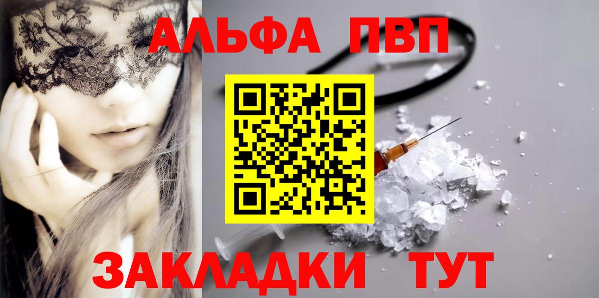 Нерюнгри  A-PVP крисы CK  APVP Crystall  APVP СК КРИС  Вход с VPN 