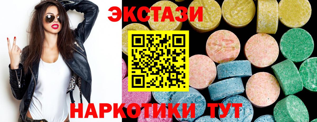 Экстази Punisher  ЭКСТАЗИ  где продают наркотики  Вход с VPN  Нерюнгри 