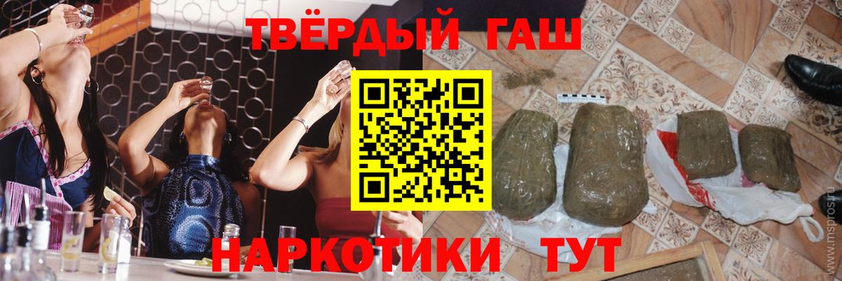 ГАШИШ гарик Нерюнгри