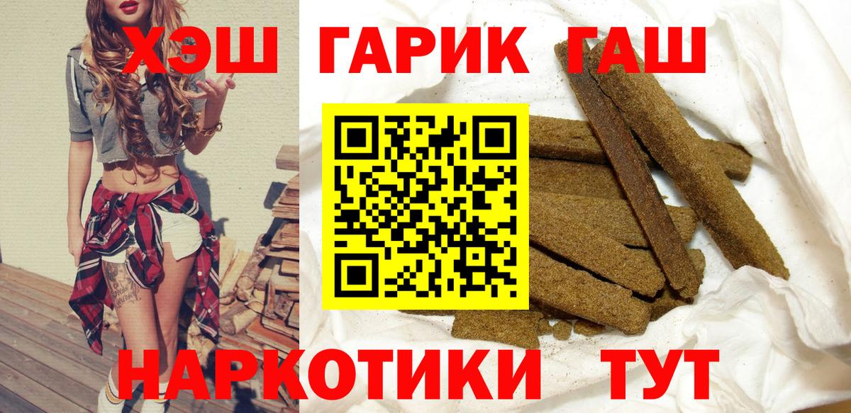 Гашиш 40% ТГК  Вход с VPN  ГАШИШ ice o lator  Нерюнгри 
