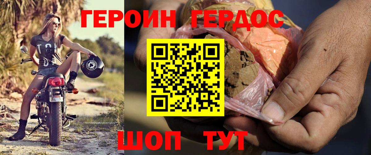 Нерюнгри  ГЕРОИН гречка  ГЕРОИН  Вход с VPN 
