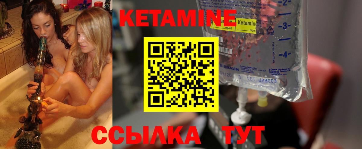 Кетамин VHQ  Вход с VPN  Нерюнгри  Кетамин VHQ 