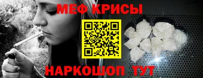 мефедрон Сланцы