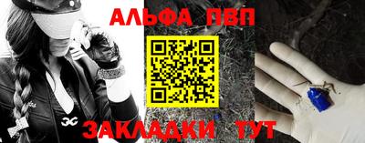 apvp Славянск-на-Кубани