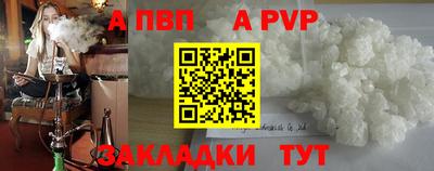 apvp Славянск-на-Кубани
