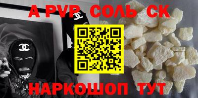 мефедрон Сланцы