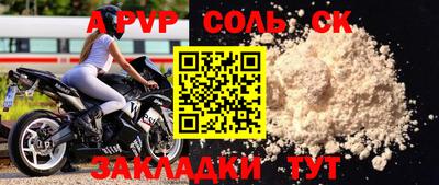apvp Славянск-на-Кубани