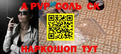 мефедрон Сланцы