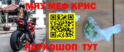 мефедрон Сланцы