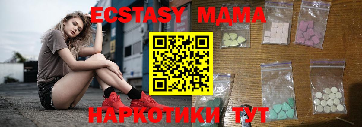 Нерюнгри  МДМА Molly  Вход с VPN 