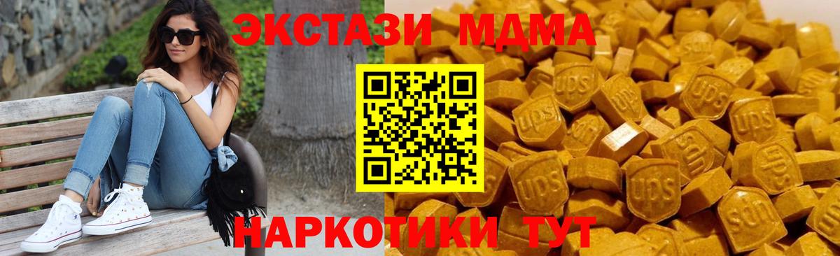 MDMA молли Нерюнгри