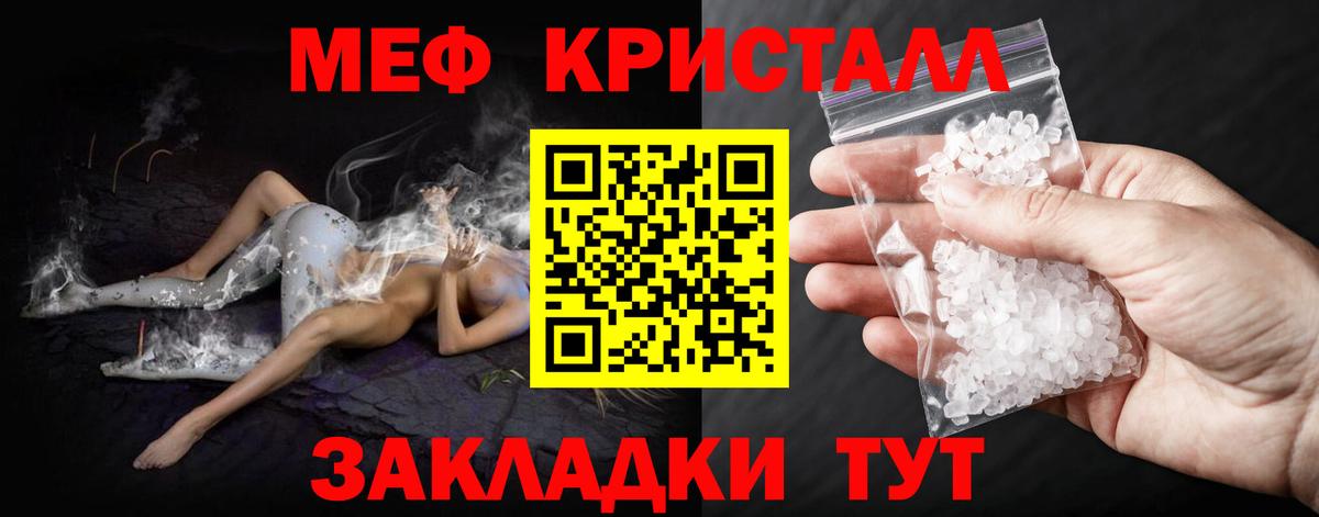 Меф мяу мяу мука Нерюнгри