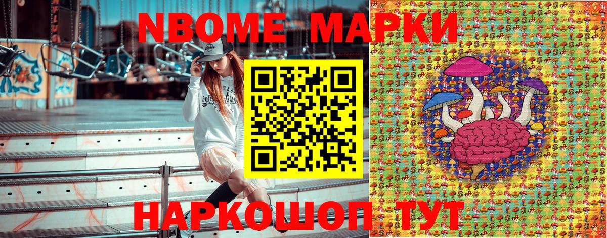 Марки NBOMe 1,8мг  Вход с VPN  Марки NBOMe 1,8мг  Нерюнгри 