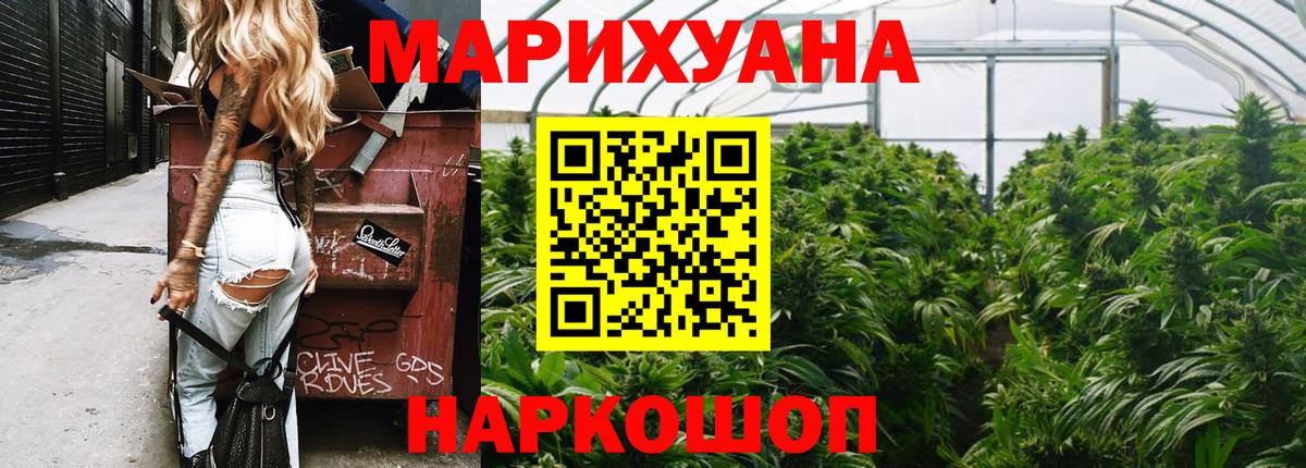 МАРИХУАНА семена Нерюнгри